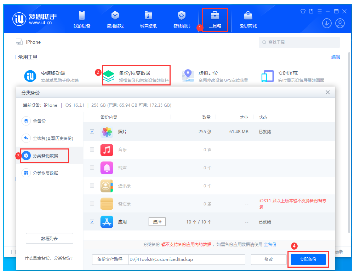 升级新系统后悔了？用爱思助手降级iOS的完整攻略